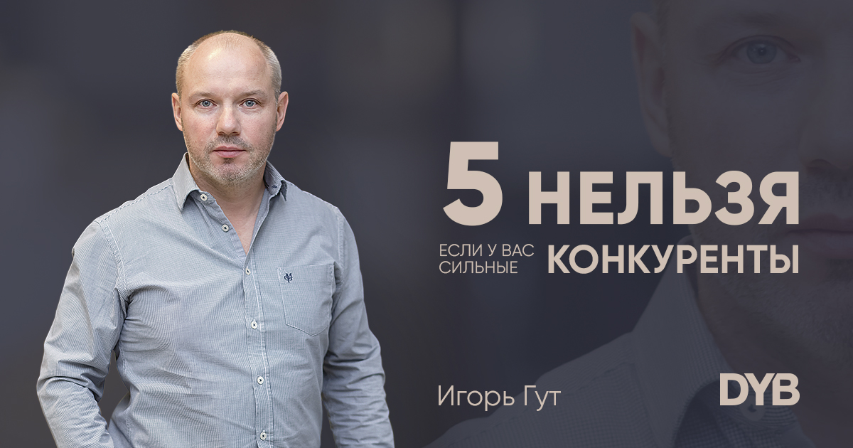 Україна входить у фазу якісної конкуренції.